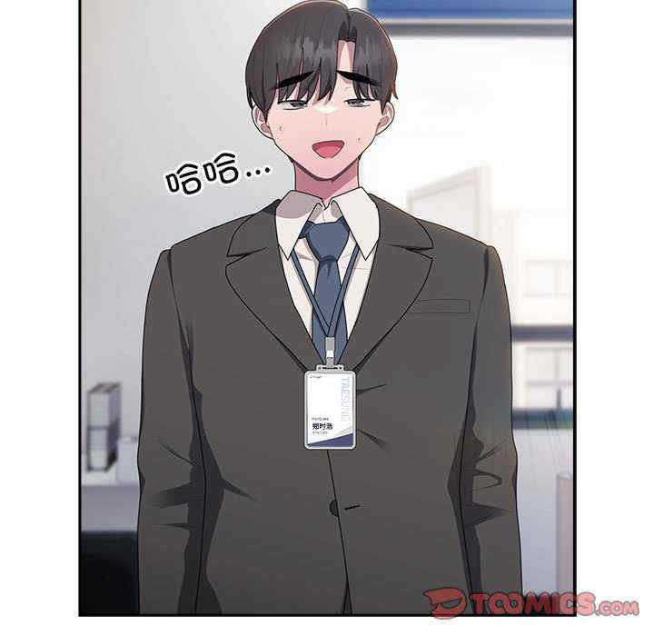 大企业里的小秘密/在大企业当废柴