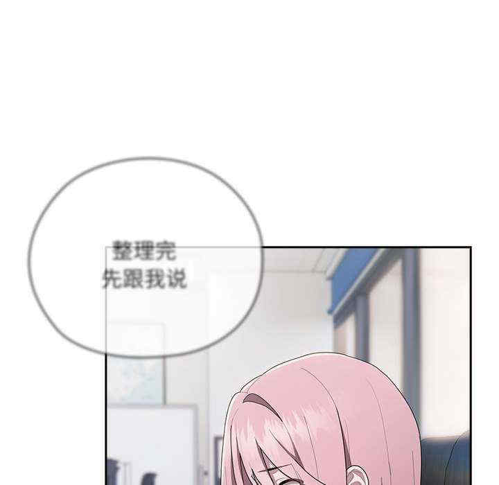 大企业里的小秘密/在大企业当废柴