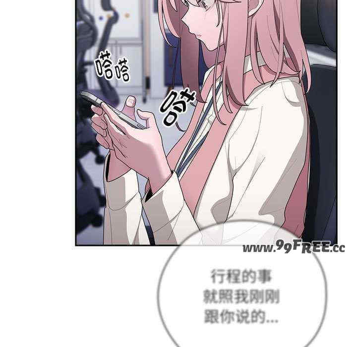 大企业里的小秘密/在大企业当废柴