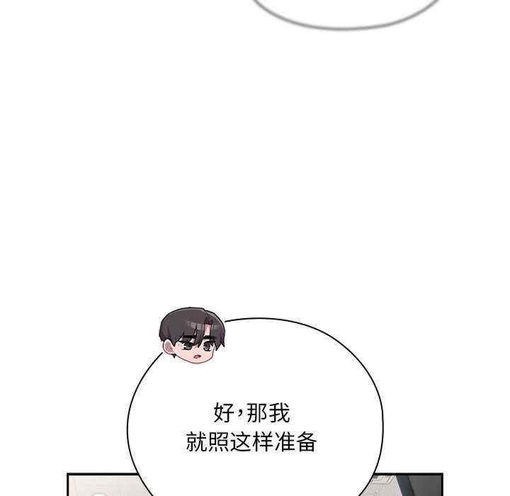 大企业里的小秘密/在大企业当废柴