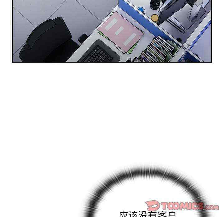 大企业里的小秘密/在大企业当废柴