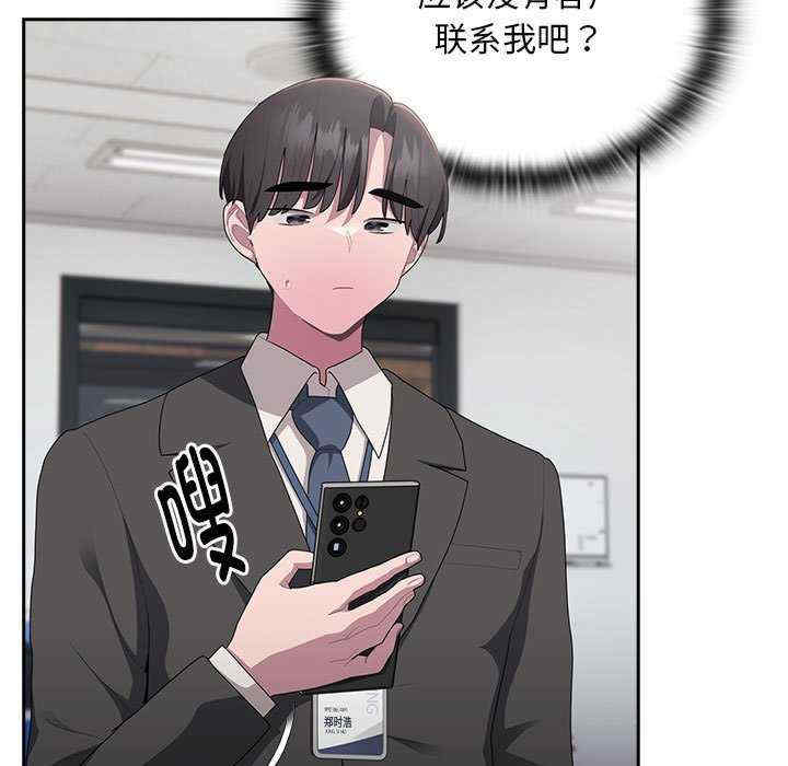 大企业里的小秘密/在大企业当废柴