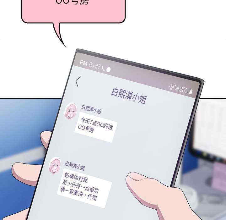 大企业里的小秘密/在大企业当废柴