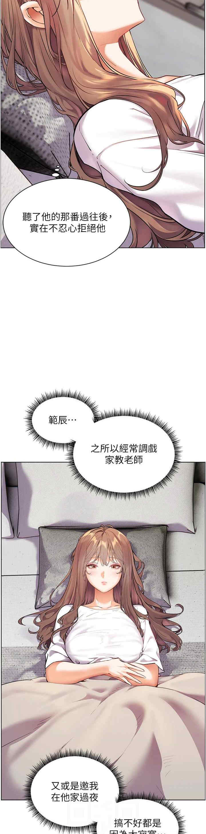 老师的亲密指导