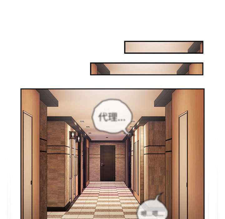 大企业里的小秘密/在大企业当废柴