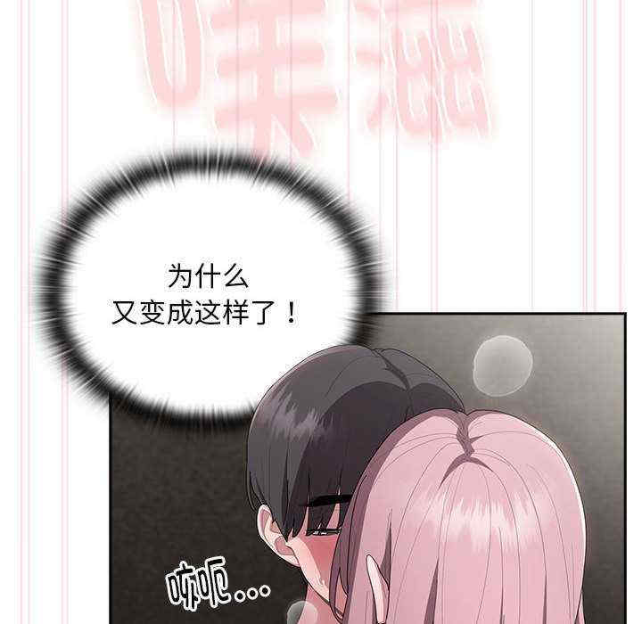 大企业里的小秘密/在大企业当废柴