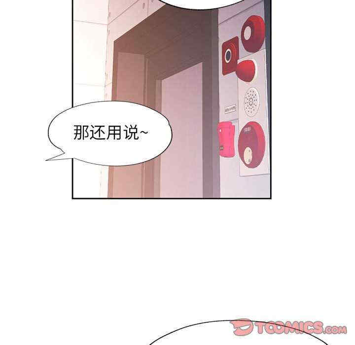 脱轨关系/脱序人妻