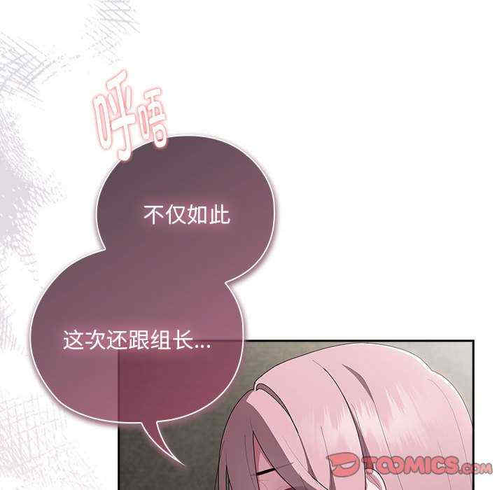 大企业里的小秘密/在大企业当废柴