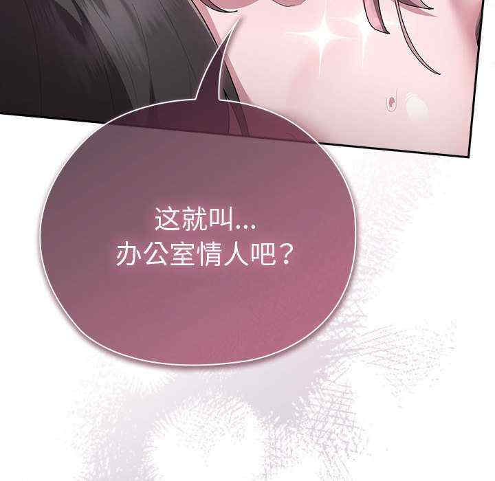 大企业里的小秘密/在大企业当废柴