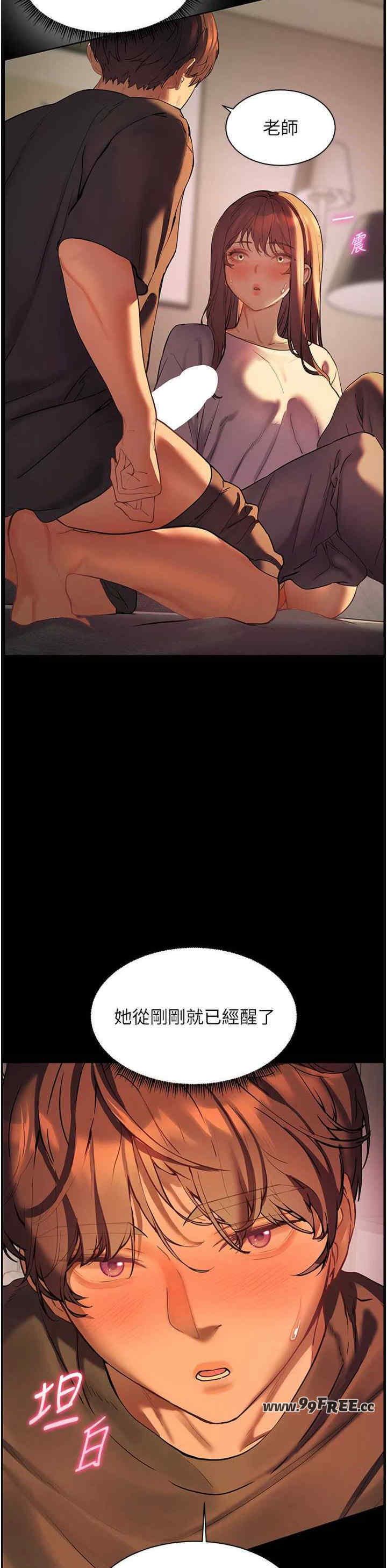 老师的亲密指导