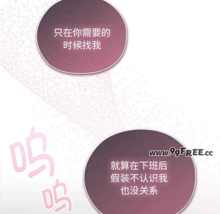 大企业里的小秘密/在大企业当废柴