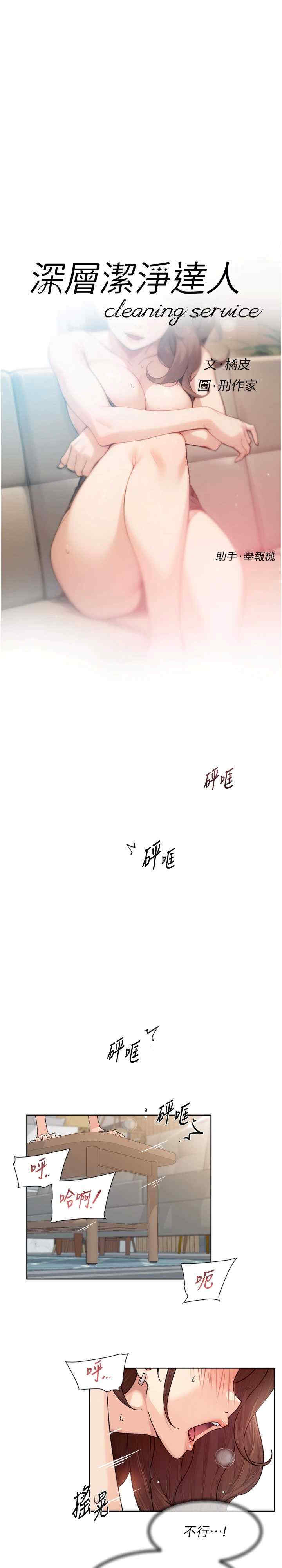 深层洁净达人