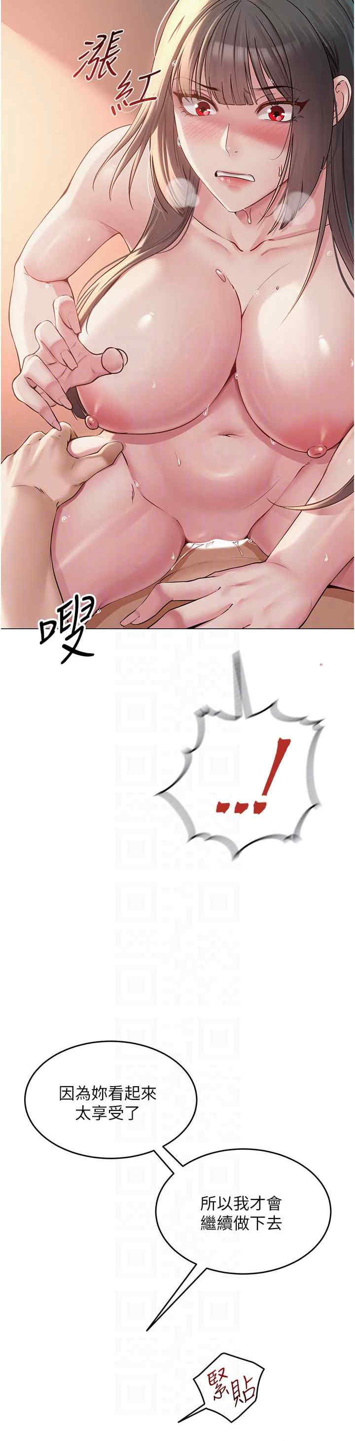 网红女老师