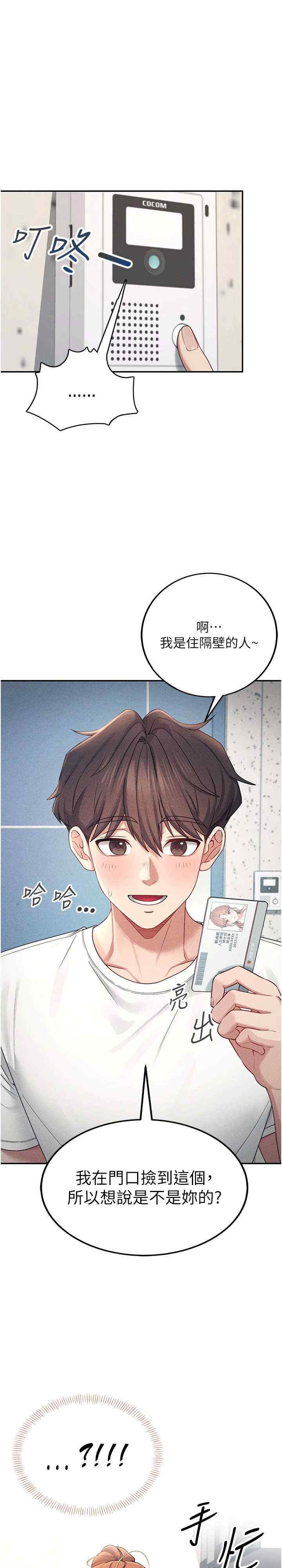 飞机杯女神连线中