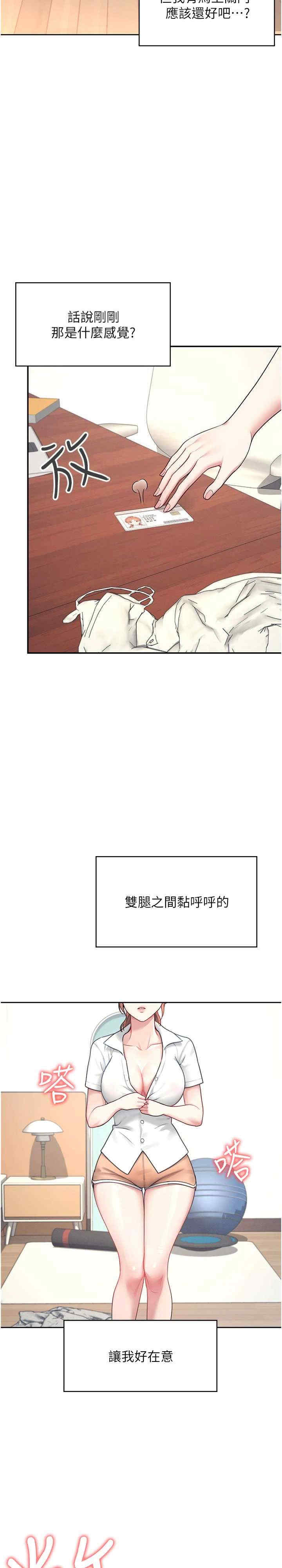 飞机杯女神连线中