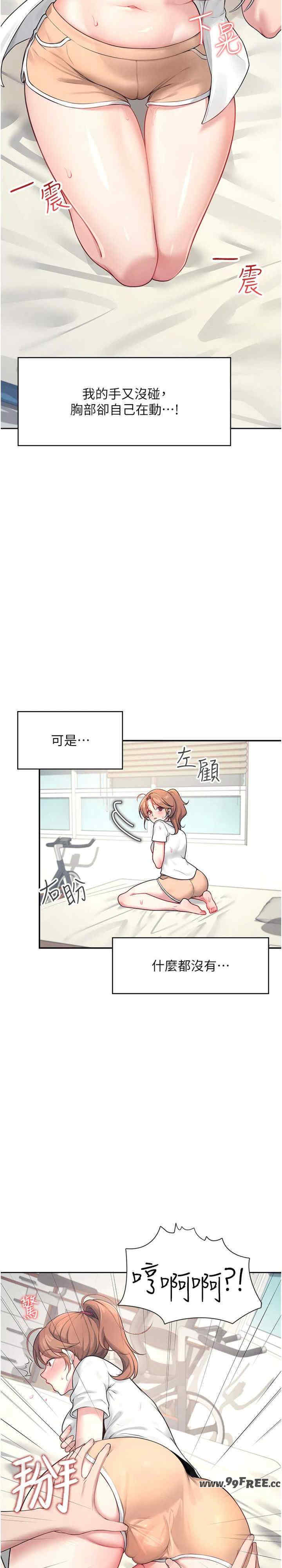 飞机杯女神连线中