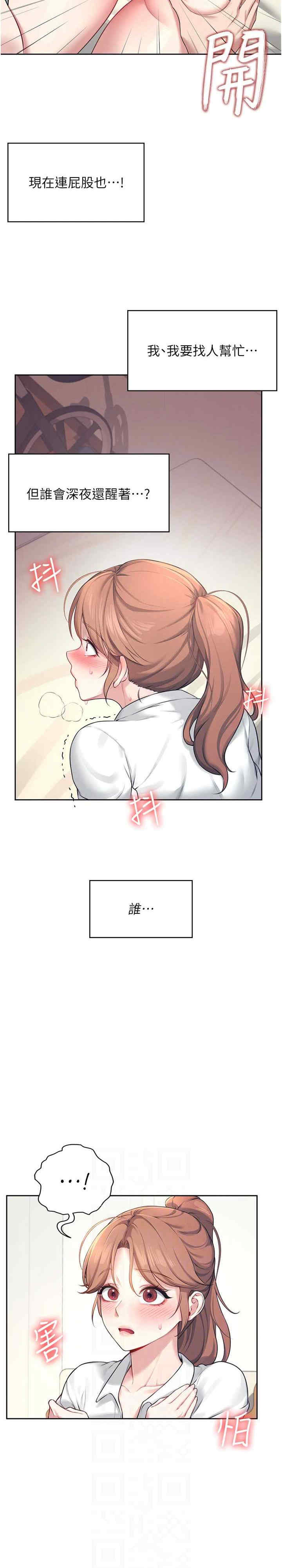 飞机杯女神连线中