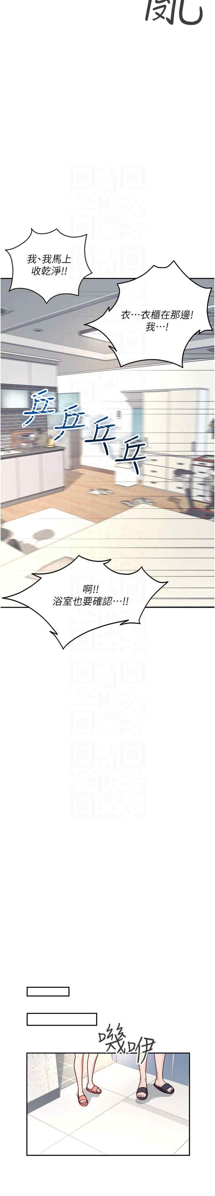 飞机杯女神连线中