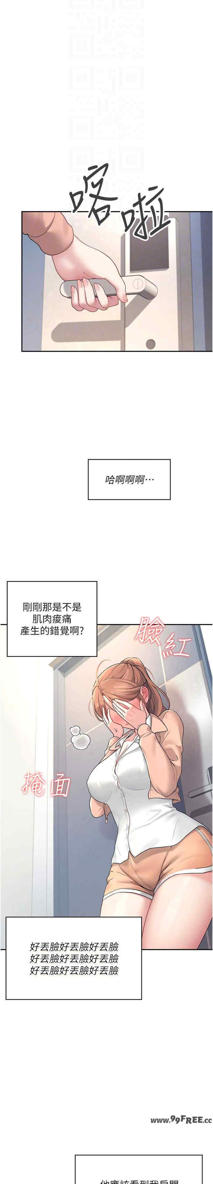 飞机杯女神连线中