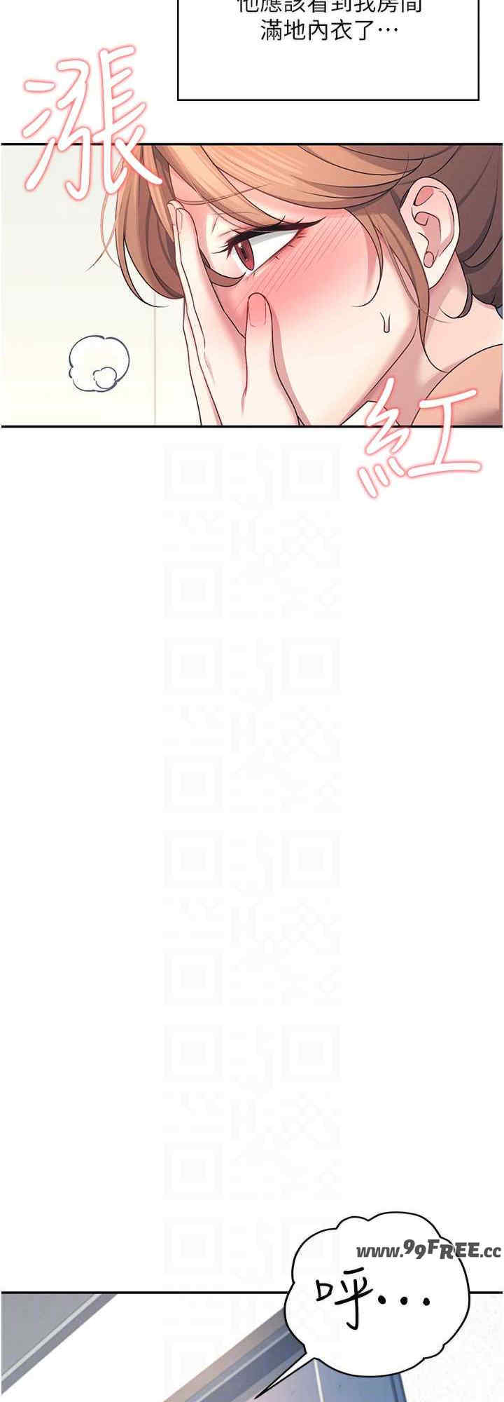 飞机杯女神连线中