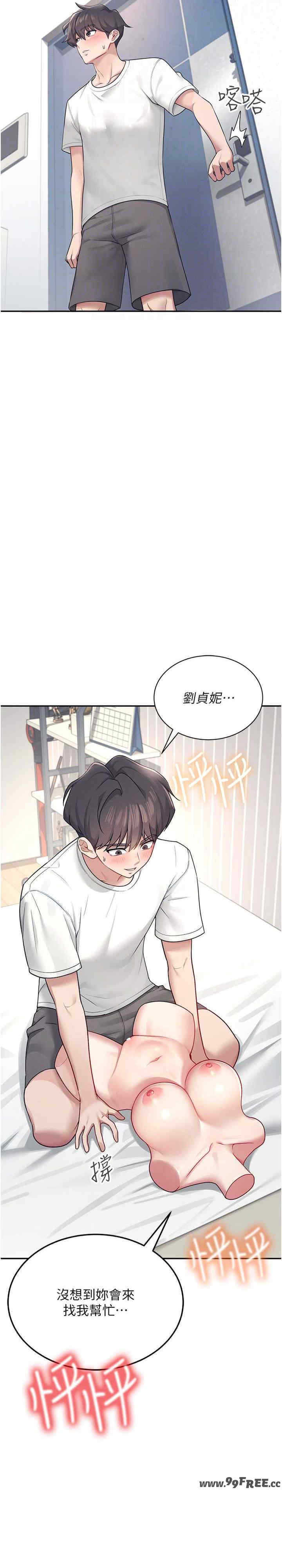 飞机杯女神连线中