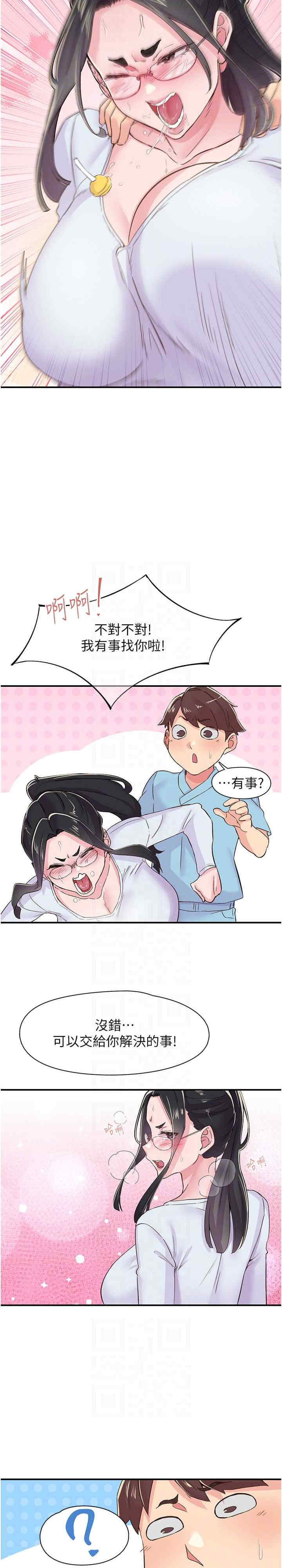 下一颤，性福