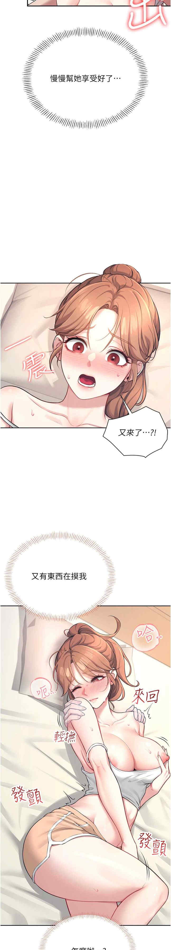 飞机杯女神连线中