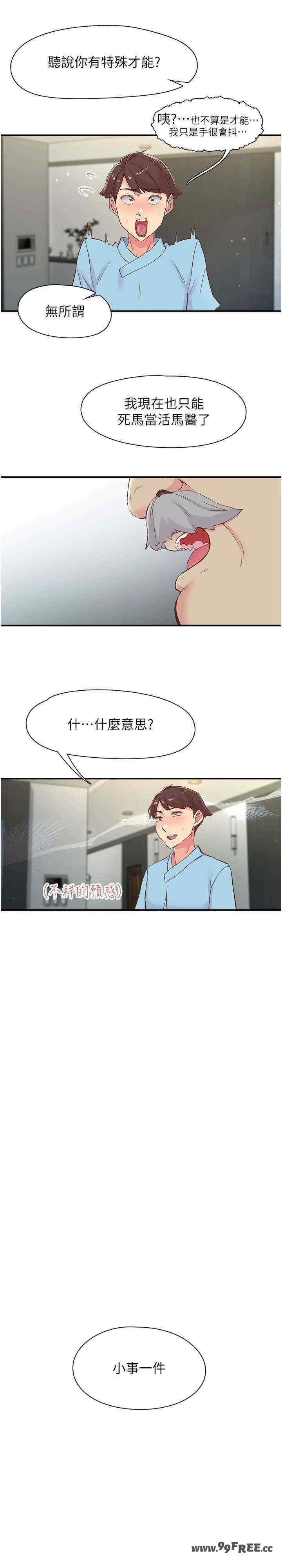 下一颤，性福