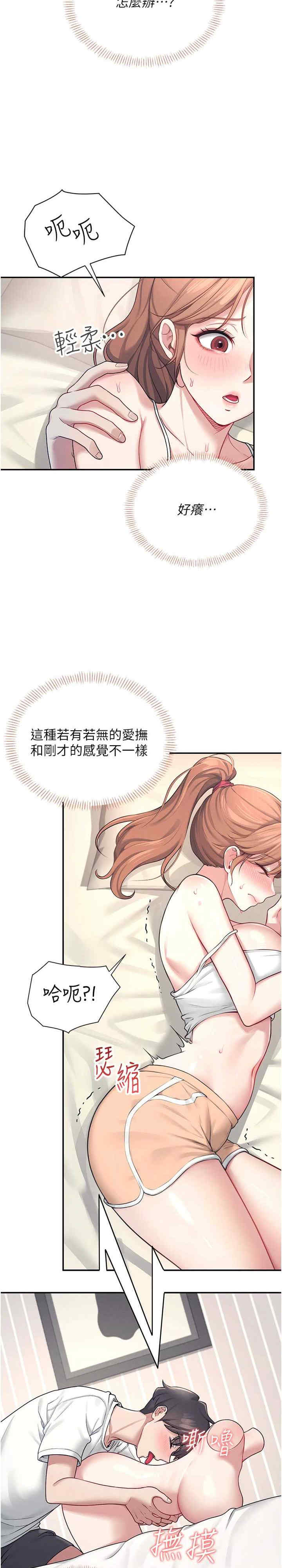 飞机杯女神连线中