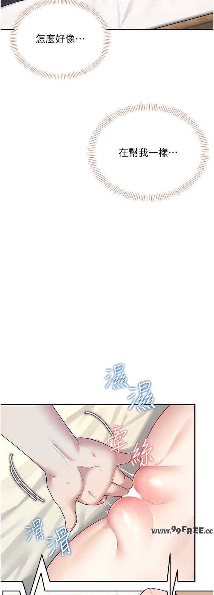 飞机杯女神连线中