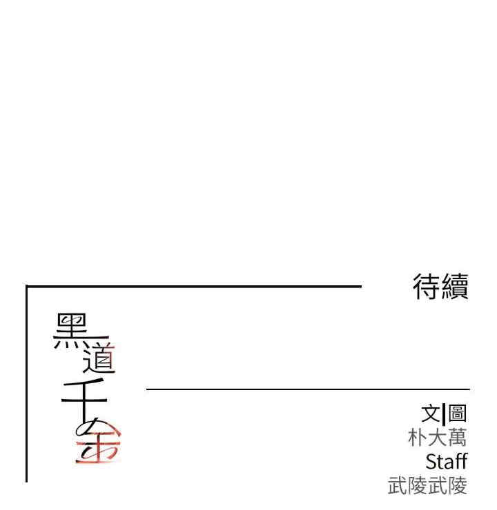 黑道千金