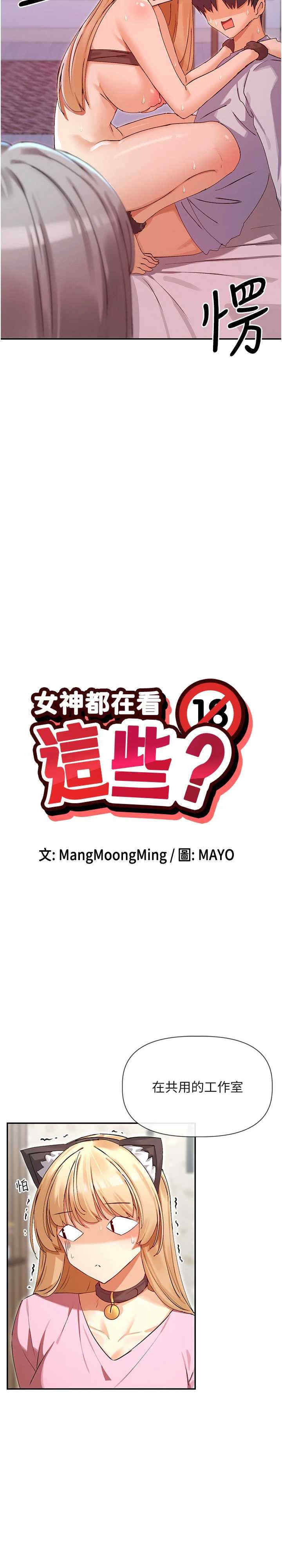 女神都在看这些