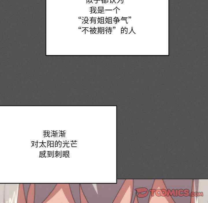 家人之间这样不好吧/家人麥計較