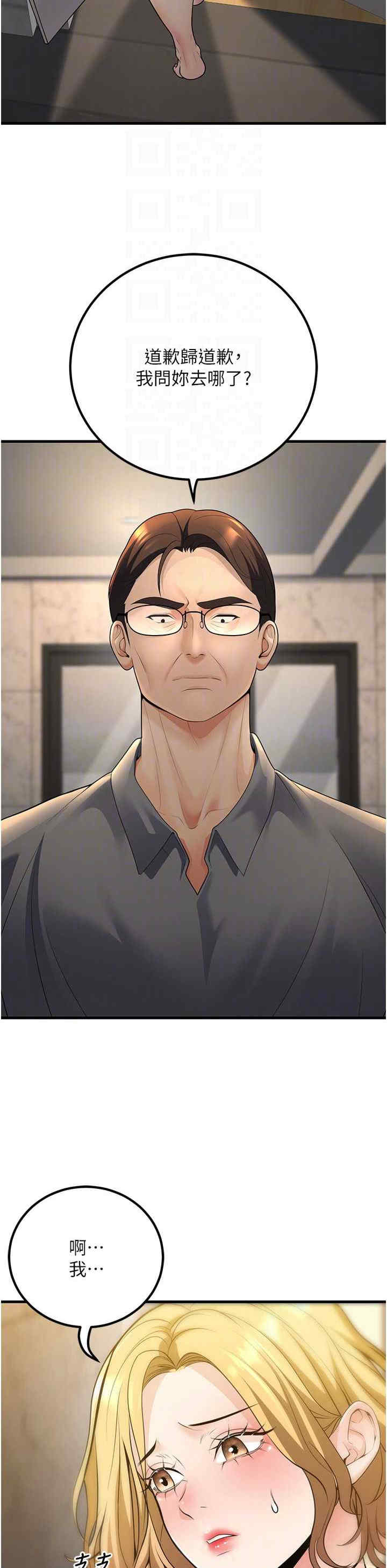 已婚学生想坏坏