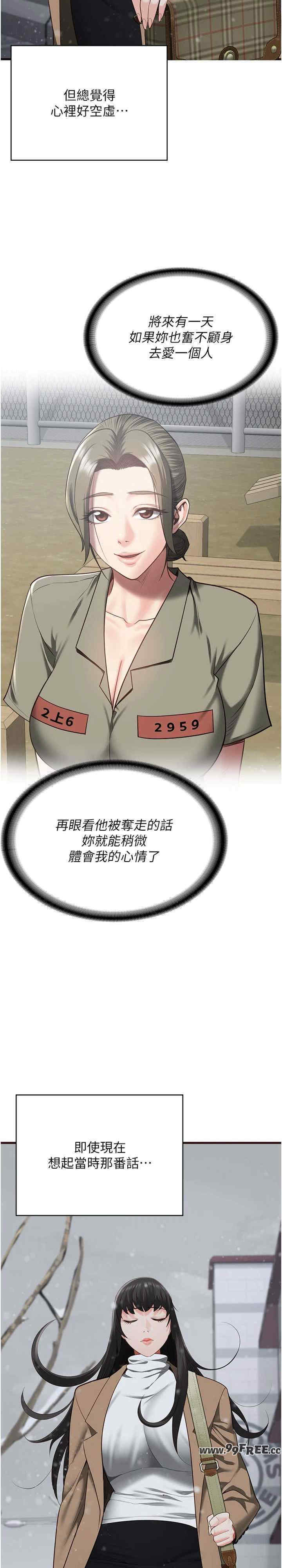监狱女囚