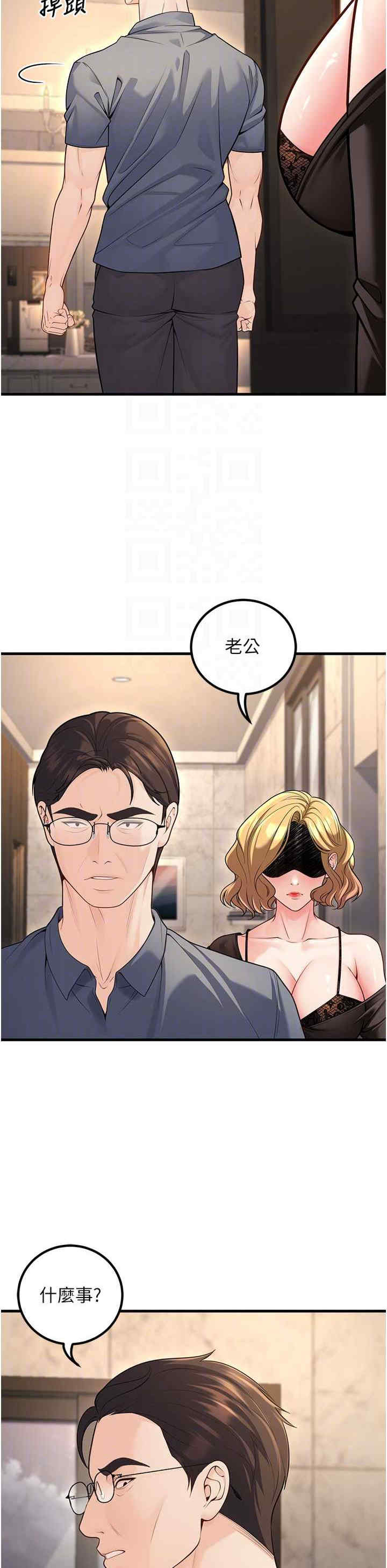 已婚学生想坏坏