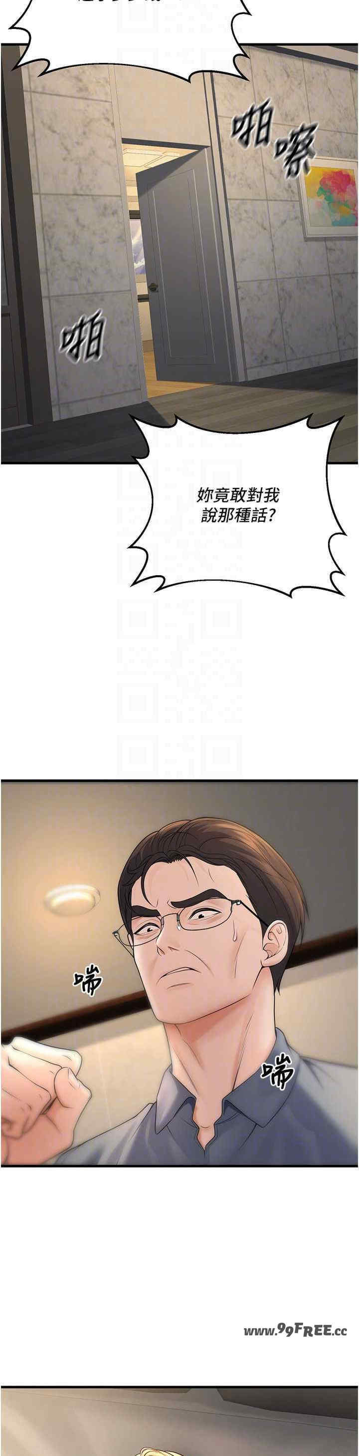 已婚学生想坏坏