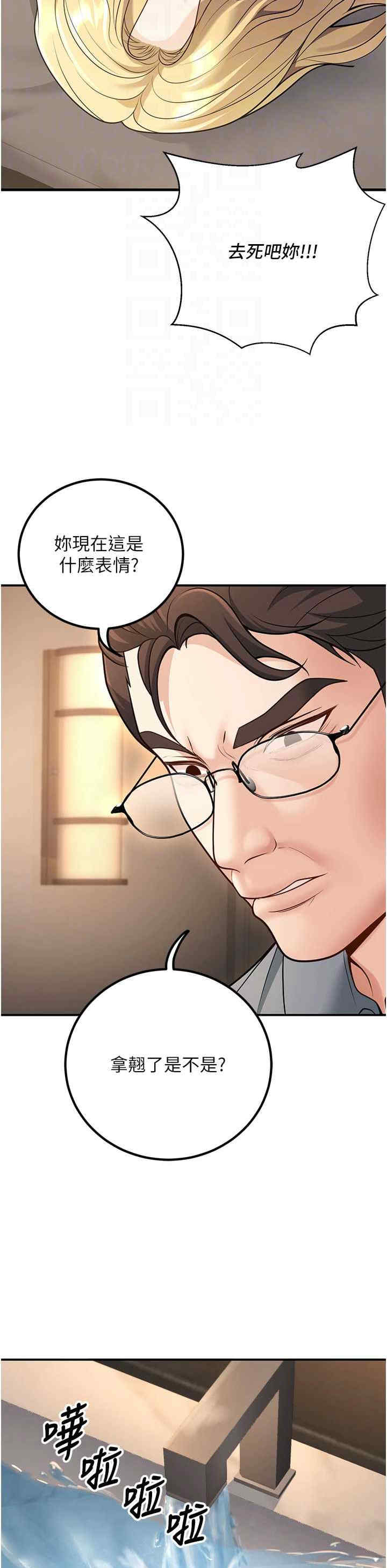 已婚学生想坏坏