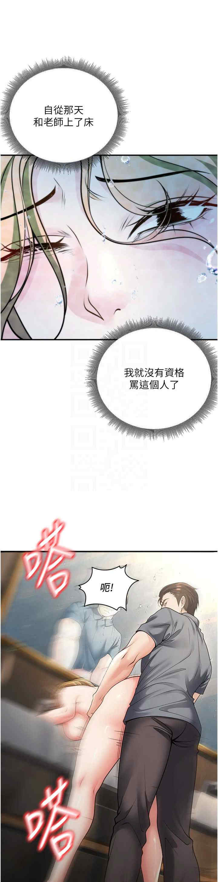 已婚学生想坏坏