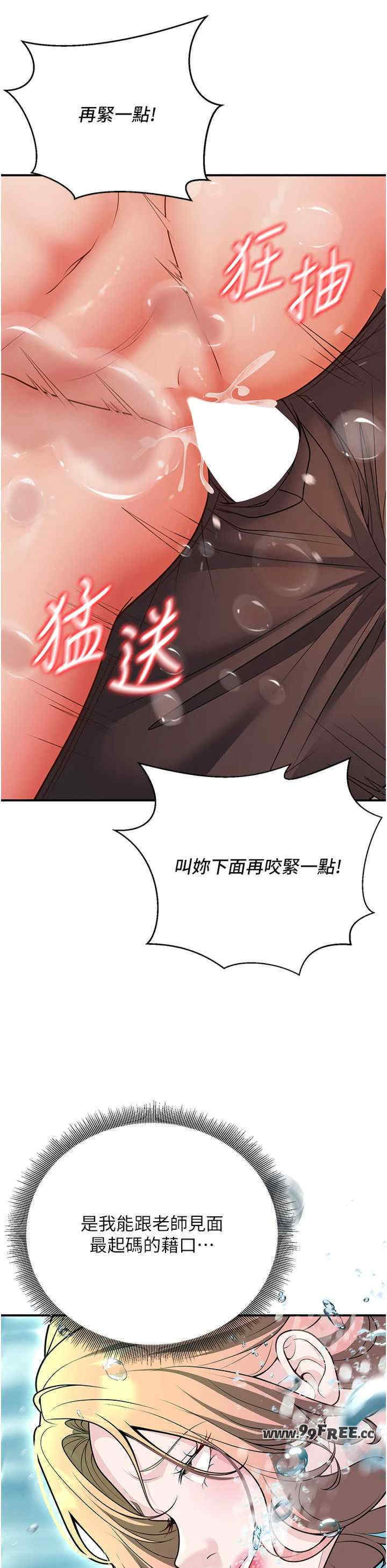 已婚学生想坏坏