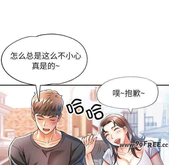 可以爱你吗/似曾相识的她