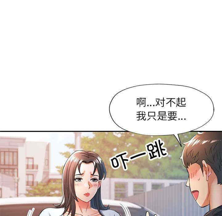 可以爱你吗/似曾相识的她