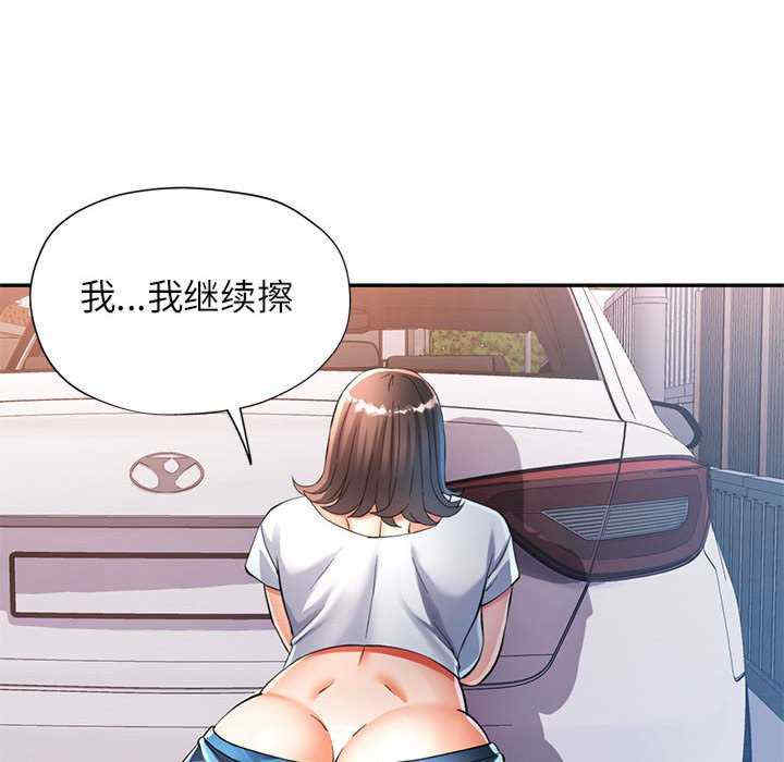 可以爱你吗/似曾相识的她