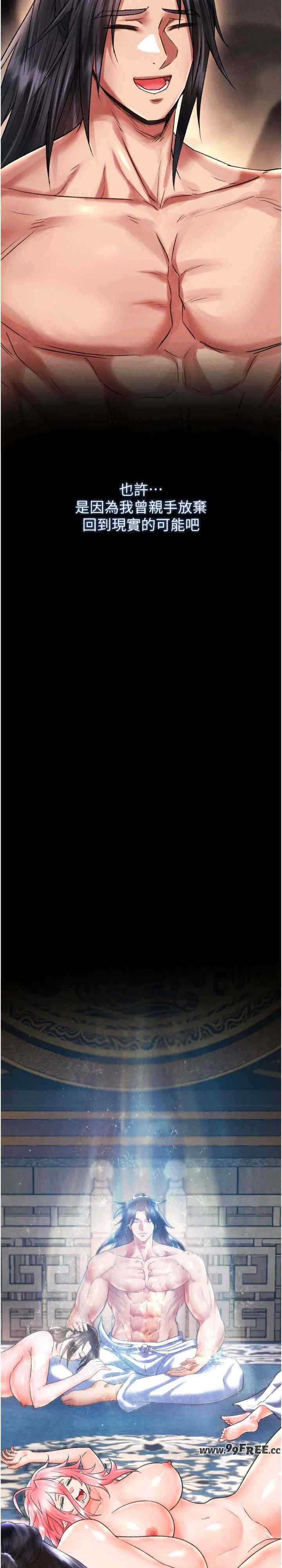 色雕英雄传:一捅天下