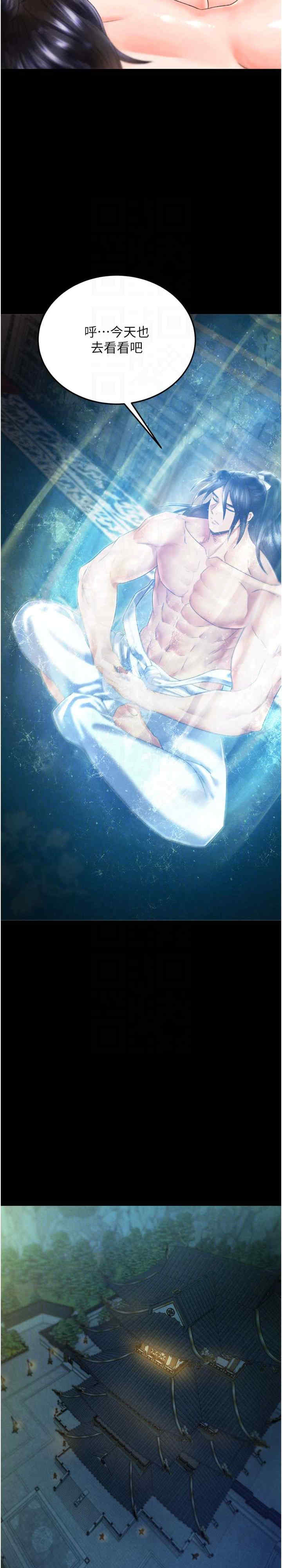 色雕英雄传:一捅天下