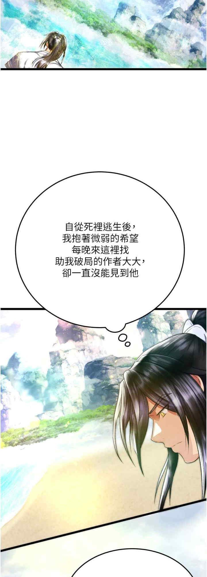 色雕英雄传:一捅天下