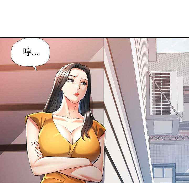 可以爱你吗/似曾相识的她