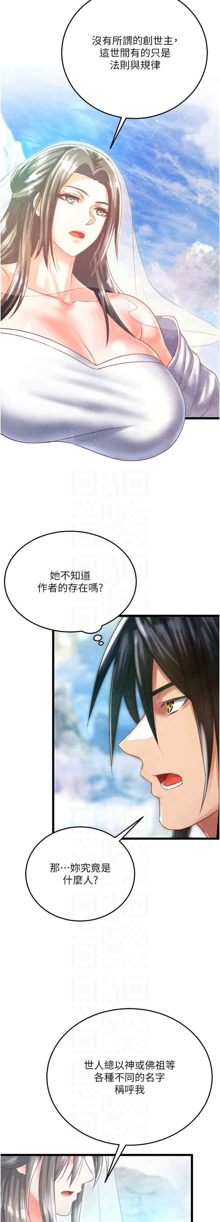 色雕英雄传:一捅天下