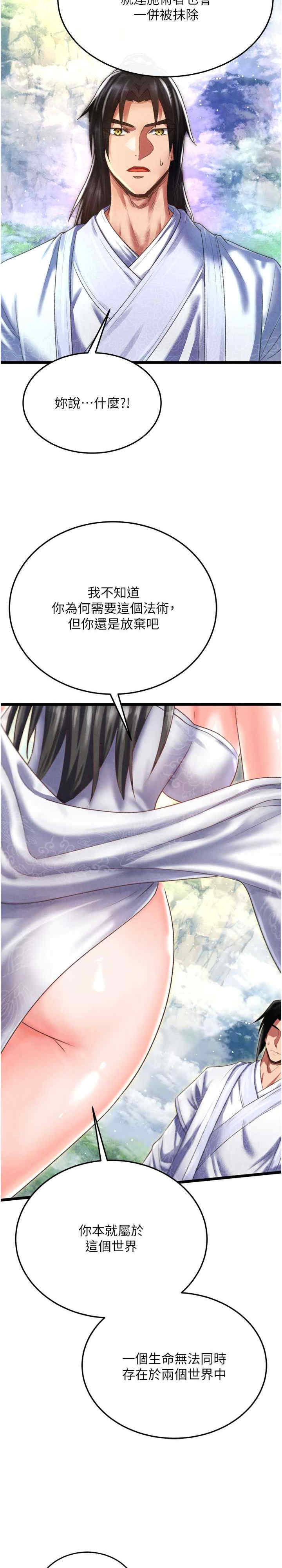 色雕英雄传:一捅天下