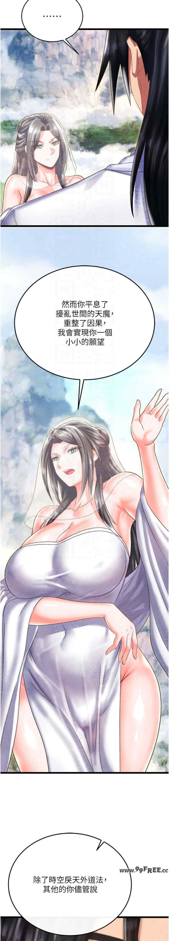 色雕英雄传:一捅天下